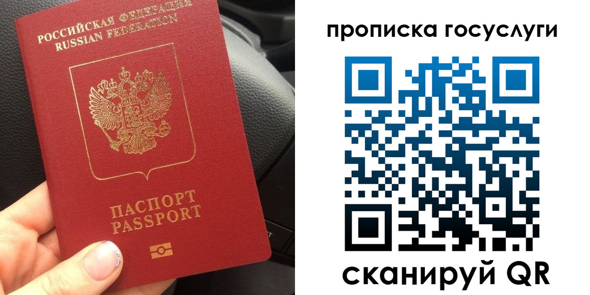 временная прописка в Арзамасе