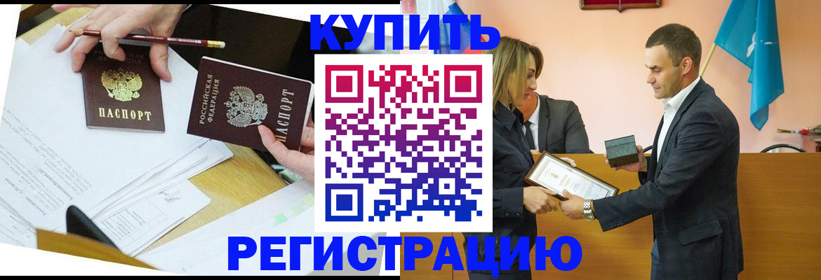 прописка законно в Арзамасе