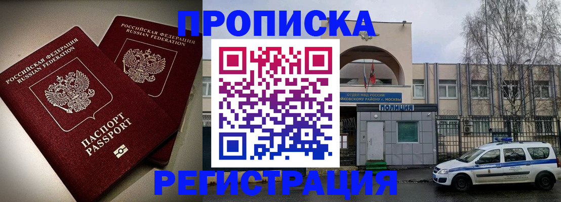 временная регистрация 2025 в Арзамасе