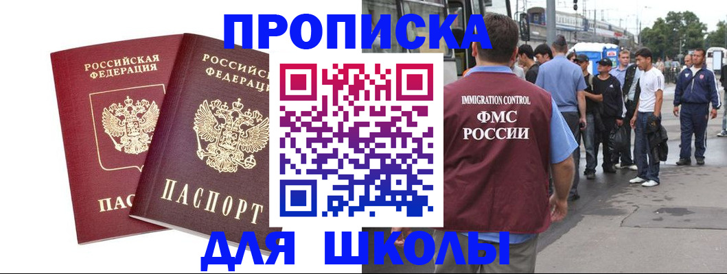 купить прописку в Арзамасе