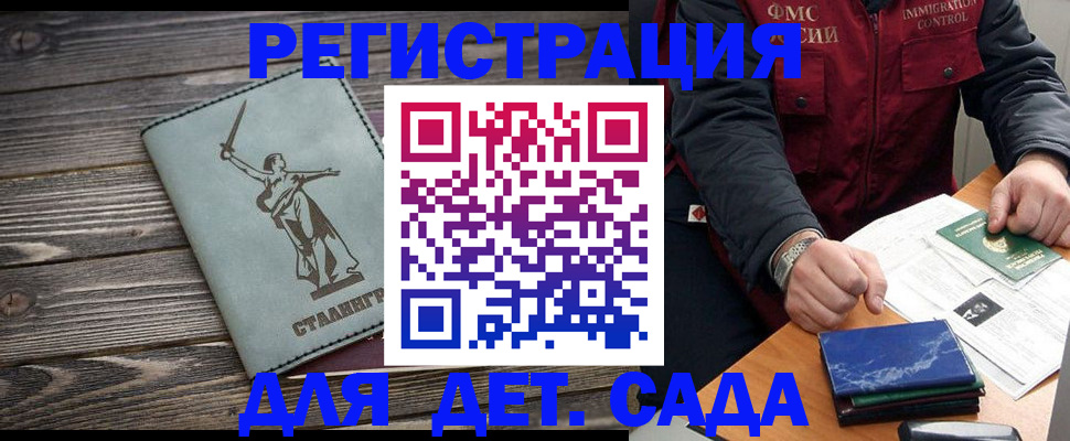 регистрация для дет. сада в Арзамасе