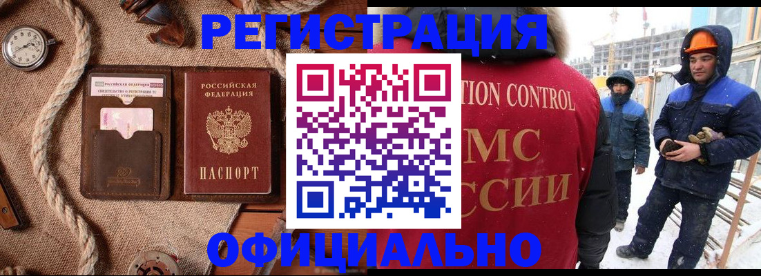 временная регистрация для школы в Арзамасе