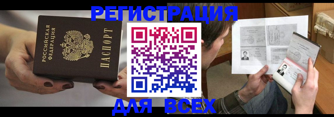 прописка для школы в Арзамасе