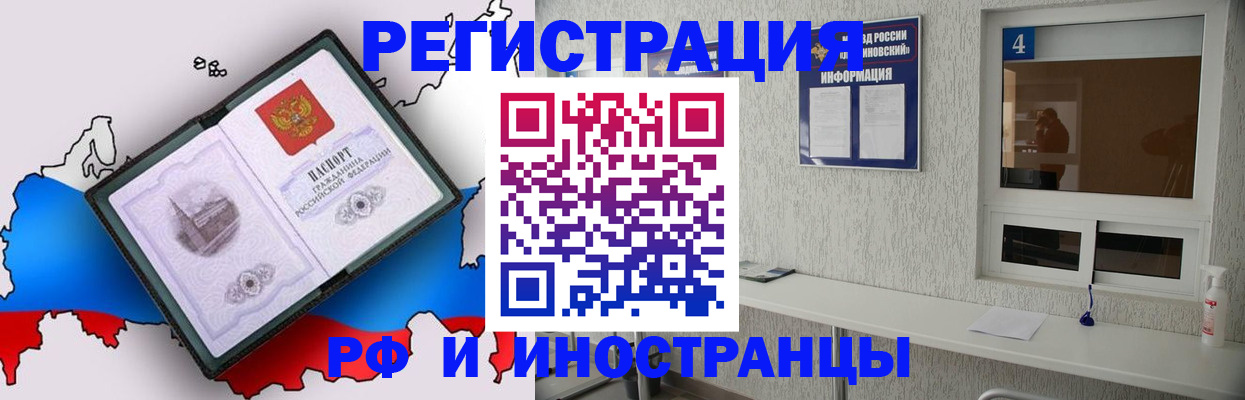 прописка для школы в Арзамасе